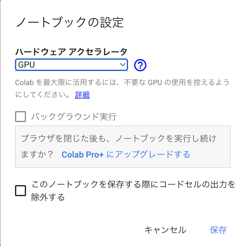 Stable Diffusionも試してみる